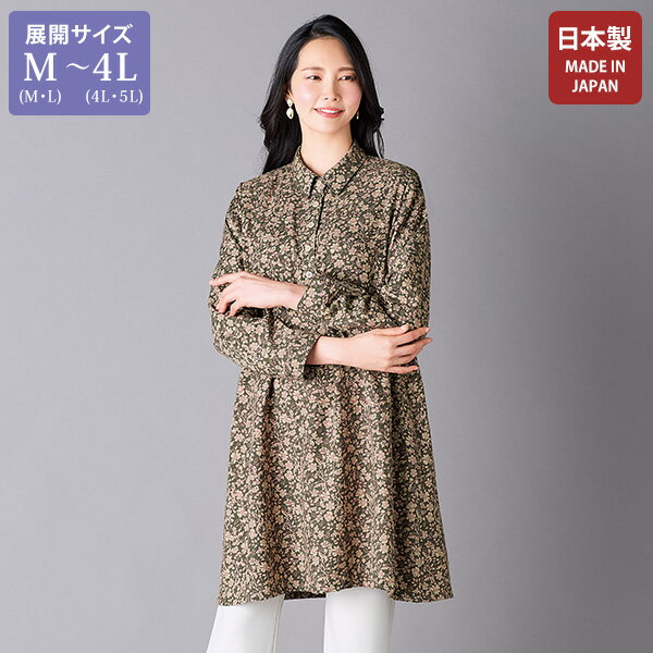チュニック 大人可愛い レディース おしゃれ ミセス シニア ファッション 50代 60代 70代 80代 百貨店通販販売商品 ウール入りプリントチュニック 大きいサイズ M LL 4L