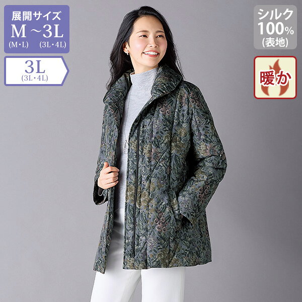 コート アウター レディース おしゃれ ミセス シニア ファッション 50代 60代 70代 80代 百貨店通販販売商品 シルク100％プリントダウンコート 大きいサイズ 3L