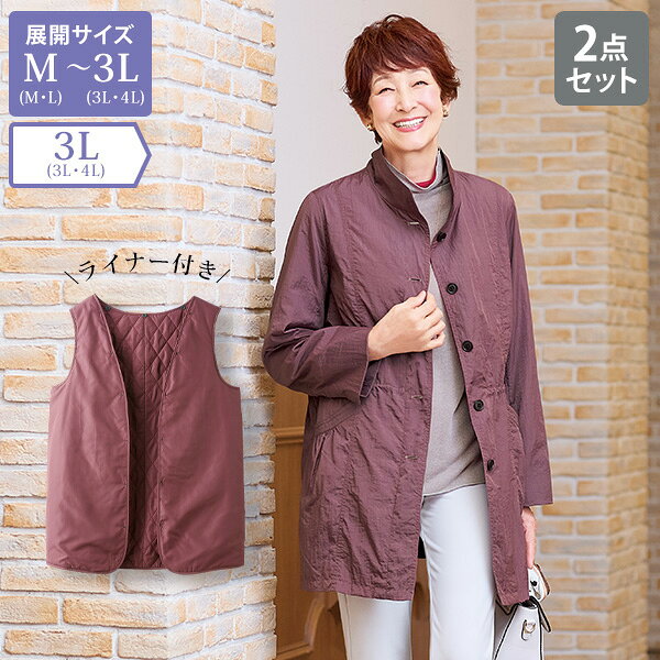 コート アウター レディース おしゃれ ミセス シニア ファッション 50代 60代 70代 80代 百貨店通販販売商品 ワッシャー加工ライナー付コート 大きいサイズ 3L