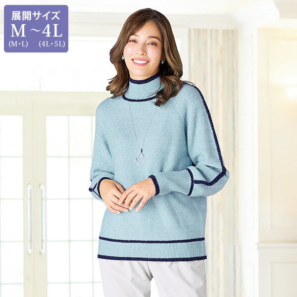 ニット セーター レディース おしゃれ ミセス シニア ファッション 50代 60代 70代 80代 百貨店通販販売商品 ライン入りセーター 大きいサイズ M LL 4L