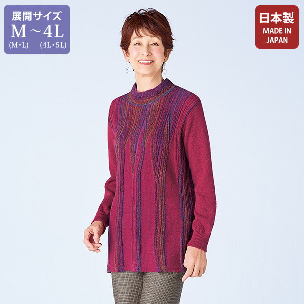 ニット セーター レディース おしゃれ ミセス シニア ファッション 50代 60代 70代 80代 百貨店通販販売商品 かすり糸使いジャカードセーター 大きいサイズ M LL 4L