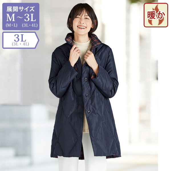 コート アウター レディース おしゃれ ミセス シニア ファッション 50代 60代 70代 80代 百貨店通販販売商品 裏地チェック使いダウンコート 大きいサイズ 3L