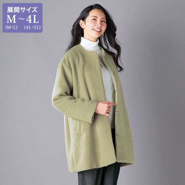 コート アウター レディース おしゃれ ミセス シニア ファッション 50代 60代 70代 80代 百貨店通販販売商品 シャギーコート 大きいサイズ M LL 4L