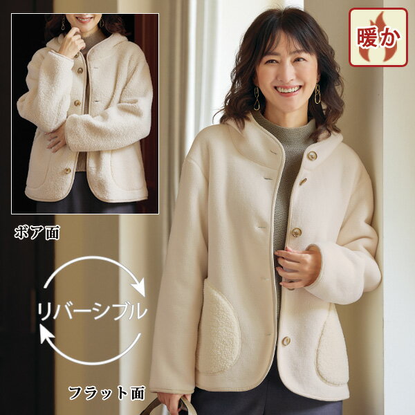 ジャケット アウター レディース おしゃれ 春 秋冬 ミセス シニア ファッション 40代 50代 60代 70代 80代 フード付リバーシブルジャケット
