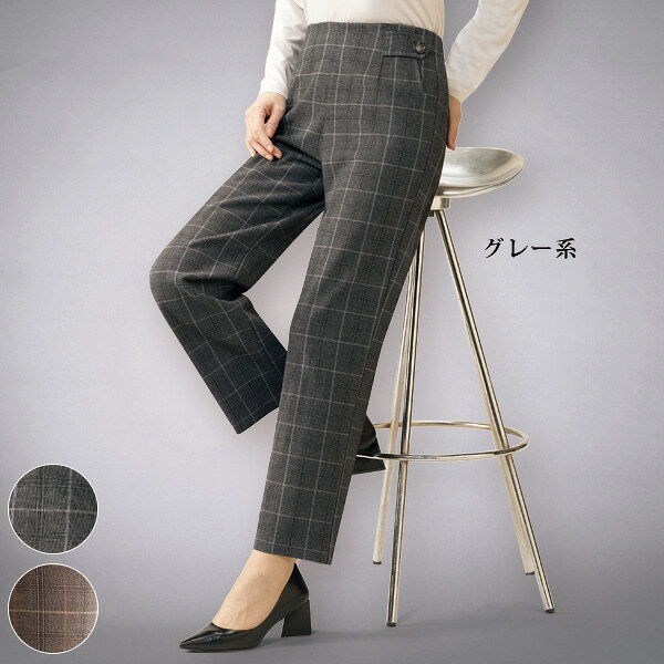 Rakuten - パンツ ボトム レディース おしゃれ 春 秋冬 ミセス シニア ファッション 40代 50代 60代 70代 80代 薄起毛先染チェックタブ付パンツ