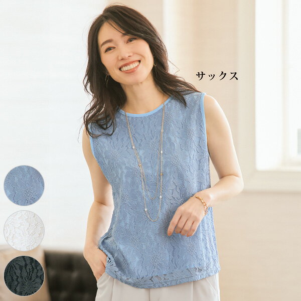プルオーバー トップス レディース おしゃれ 春夏 ミセス シニア ファッション 40代 50代 60代 70代 80代 総レースプルオーバー kyo-tsu-10111409 京都通販 ミセスのファッション館 パッケージ画像