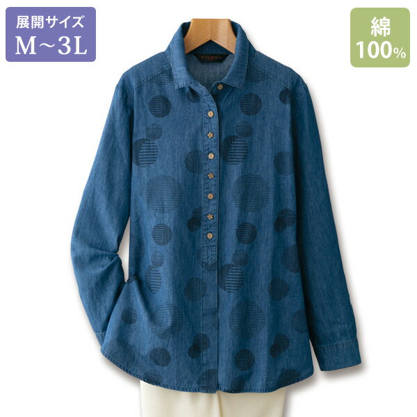 ジャケット アウター レディース おしゃれ 春夏 ミセス シニア ファッション 40代 50代 60代 70代 80代 綿デニム花型ボタン使いシャツジャケット 大きいサイズ M L LL 3L kyo-tsu-10111429 京都通販 ミセスのファッション館 パッケージ画像