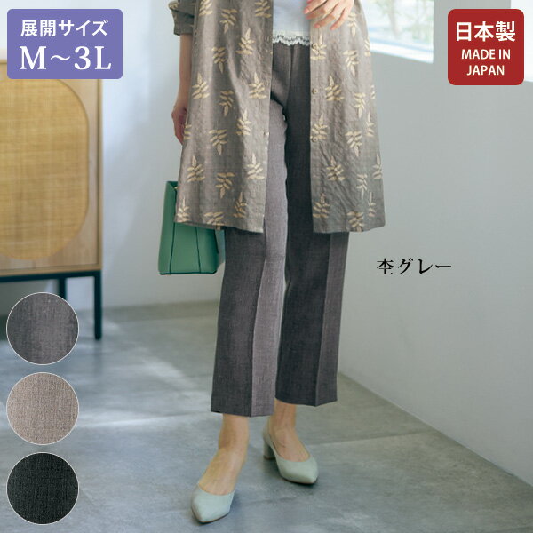 パンツ ボトム レディース おしゃれ 春夏 ミセス シニア ファッション 40代 50代 60代 70代 80代 杢調テーパードパンツ 大きいサイズ M L LL 3L kyo-tsu-10111591 京都通販 ミセスのファッション館 パッケージ画像