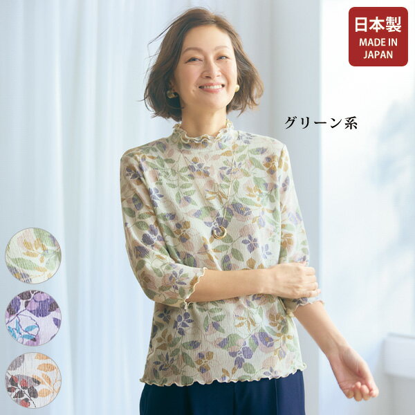 乐天商城 - プルオーバー トップス レディース おしゃれ 春夏 ミセス シニア ファッション 40代 50代 60代 70代 80代 楊柳素材のリーフ柄プリントプルオーバー