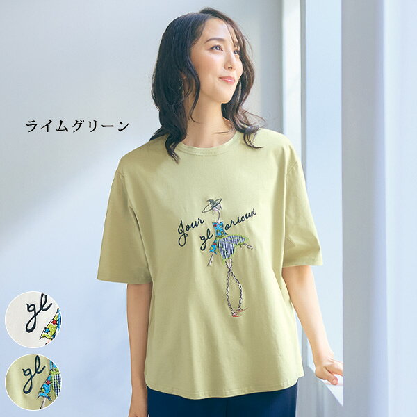 Tシャツ トップス レディース おしゃれ 春夏 ミセス シニア ファッション 40代 50代 60代 70代 80代 女性モチーフ刺しゅうTシャツ kyo-tsu-10111579 京都通販 ミセスのファッション館 パッケージ画像