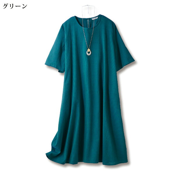 ワンピース きれいめ おしゃれ 春夏 ミセス シニア ファッション 40代 50代 60代 70代 80代 久留米ちぢみ織綿100％フレアワンピース kyo-tsu-10112375 京都通販 ミセスのファッション館 サンプル画像3