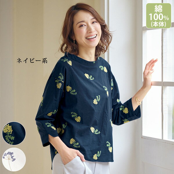 Rakuten - ブラウス シャツ レディース おしゃれ 春夏 ミセス シニア ファッション 40代 50代 60代 70代 80代 お花刺しゅうハイネックブラウス