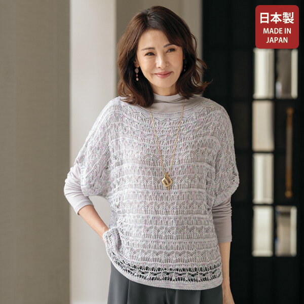 Rakuten - ベスト レディース おしゃれ 春夏 ミセス シニア ファッション 40代 50代 60代 70代 80代 ミックスカラー透かし編みニットベスト
