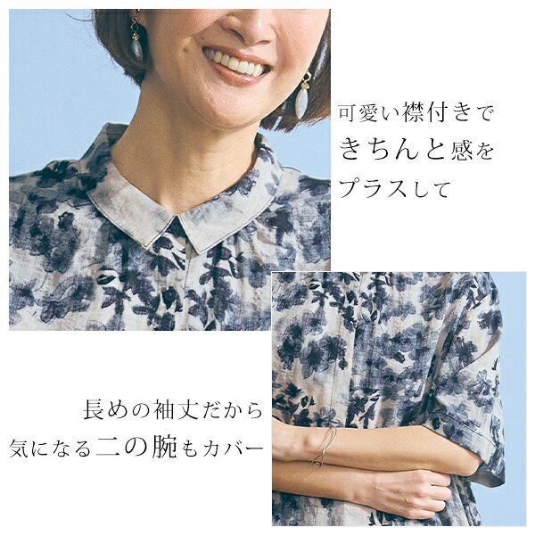 チュニック 大人可愛い おしゃれ 春夏 ミセス シニア ファッション 40代 50代 60代 70代 80代 花柄プリントシャツチュニック kyo-tsu-10111960 京都通販 ミセスのファッション館 サンプル画像3