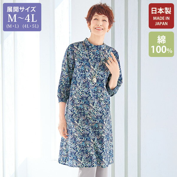 乐天商城 - ミラクルウェーブプリントチュニック 大きいサイズ M LL 4L