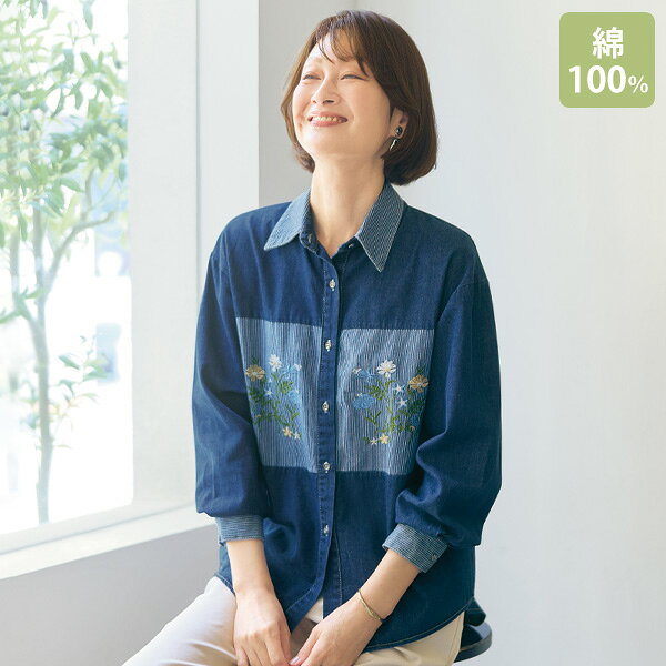 シャツ ブラウス レディース おしゃれ 秋冬 ミセス シニア ファッション 50代 60代 70代 80代 刺しゅうデニムブラウス kyo-tsu-10113624 京都通販 ミセスのファッション館 パッケージ画像