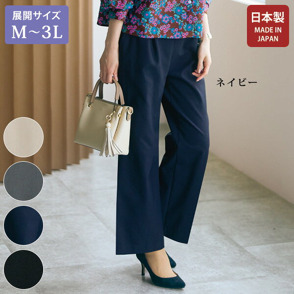 パンツ ボトム レディース おしゃれ 秋冬 ミセス シニア ファッション 50代 60代 70代 80代 「リフラクス」ワイドパンツ 大きいサイズ M L LL 3L kyo-tsu-10113749 京都通販 ミセスのファッション館 パッケージ画像
