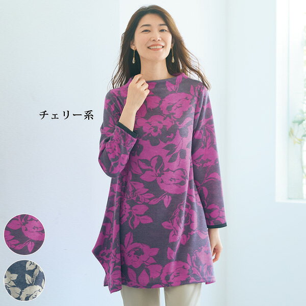 チュニック 大人可愛い おしゃれ 秋冬 ミセス シニア ファッション 50代 60代 70代 80代 花柄プリントボトルネックチュニック kyo-tsu-10113583 京都通販 ミセスのファッション館 パッケージ画像