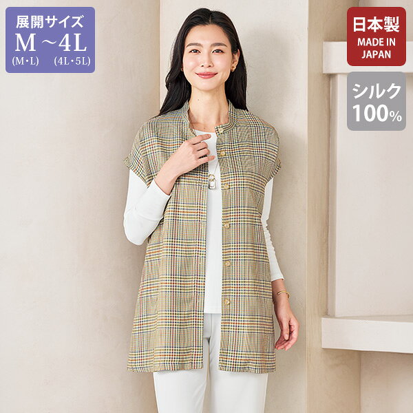 ベスト ジレ レディース おしゃれ ミセス シニア ファッション 50代 60代 70代 80代 百貨店通販販売商品 シルク100％ロングベスト 大きいサイズ M LL 4L kyo-tsu-10114076 京都通販 ミセスのファッション館 パッケージ画像