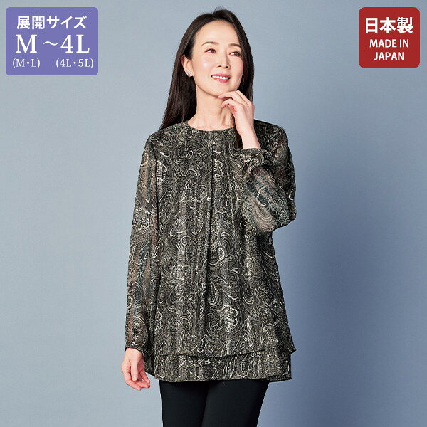 シャツ ブラウス レディース おしゃれ ミセス シニア ファッション 50代 60代 70代 80代 百貨店通販販売商品 シフォンプリント重ねブラウス 大きいサイズ M LL 4L kyo-tsu-10114095 京都通販 ミセスのファッション館 パッケージ画像