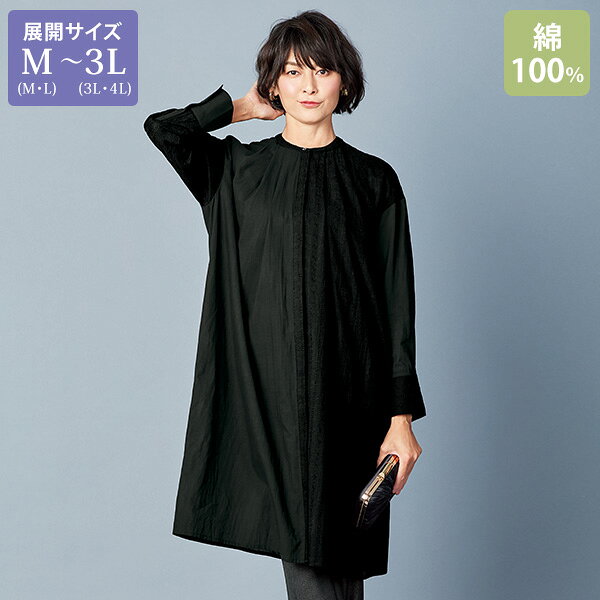 シャツ ブラウス レディース おしゃれ ミセス シニア ファッション 50代 60代 70代 80代 百貨店通販販売商品 切替えチュニックブラウス 大きいサイズ M LL 3L kyo-tsu-10114100 京都通販 ミセスのファッション館 パッケージ画像