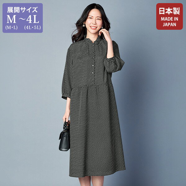 ワンピース きれいめ レディース おしゃれ ミセス シニア ファッション 50代 60代 70代 80代 百貨店通販販売商品 フリル襟ワンピース 大きいサイズ M LL 4L kyo-tsu-10114101 京都通販 ミセスのファッション館 パッケージ画像