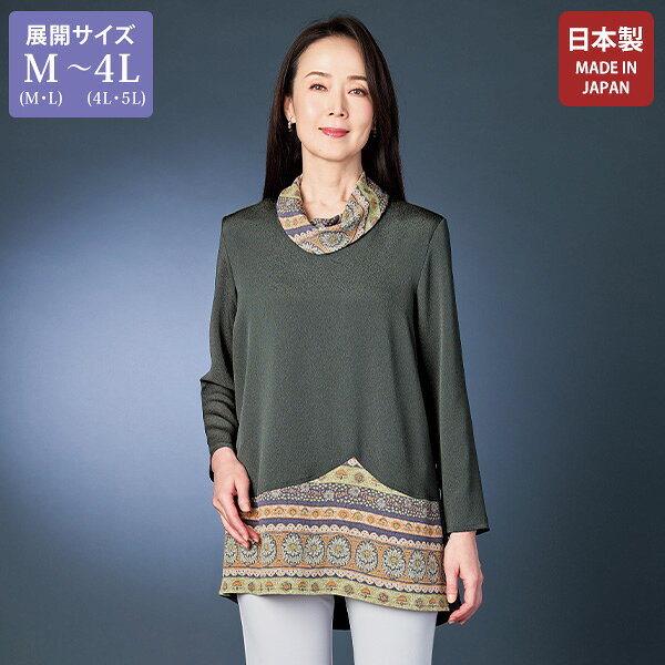 チュニック 大人可愛い おしゃれ ミセス シニア ファッション 50代 60代 70代 80代 百貨店通販販売商品 二越ちりめん切替えチュニック 大きいサイズ M LL 4L kyo-tsu-10114084 京都通販 ミセスのファッション館 パッケージ画像