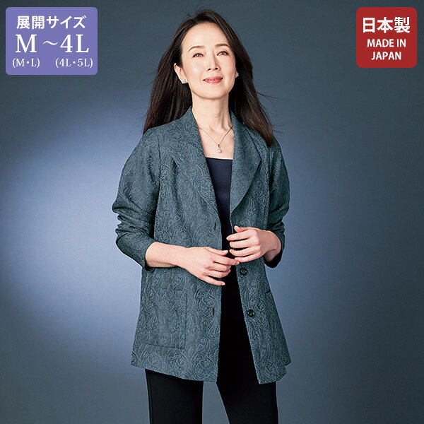 ジャケット アウター レディース おしゃれ ミセス シニア ファッション 50代 60代 70代 80代 百貨店通販販売商品 ジャカードジャケット 大きいサイズ M LL 4L kyo-tsu-10114089 京都通販 ミセスのファッション館 パッケージ画像