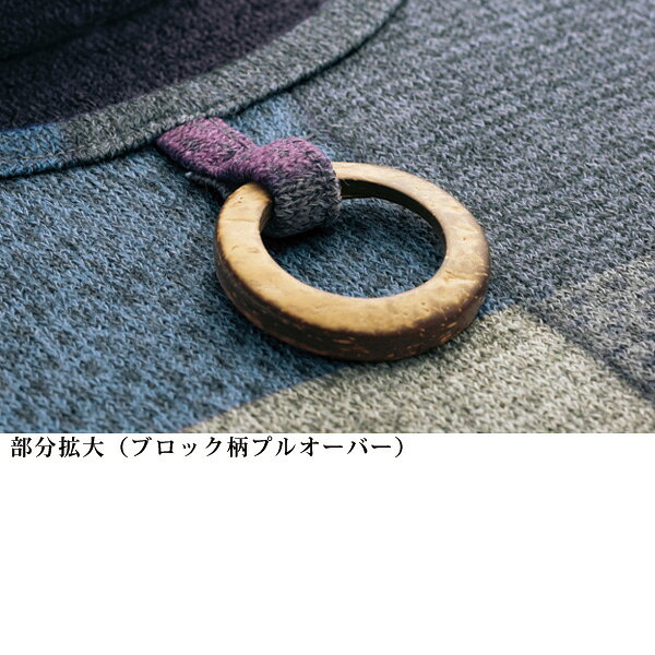 アンサンブル レディース おしゃれ 秋冬 ミセス シニア ファッション 40代 50代 60代 70代 80代 ブロック柄プリントアンサンブル kyo-tsu-10114382 京都通販 ミセスのファッション館 サンプル画像3