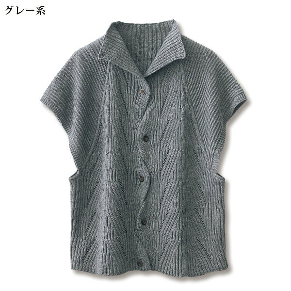 ベスト ジレ レディース おしゃれ 秋冬 ミセス シニア ファッション 40代 50代 60代 70代 80代 変化編みキャップスリーブベスト kyo-tsu-10114392 京都通販 ミセスのファッション館 サンプル画像3