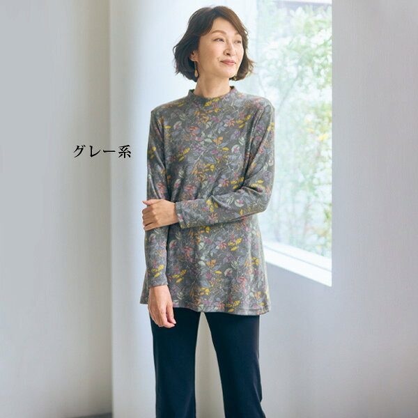 チュニック 大人可愛い おしゃれ 秋冬 ミセス シニア ファッション 40代 50代 60代 70代 80代 「ロイヤルサーモ」起毛プリントチュニック kyo-tsu-10114431 京都通販 ミセスのファッション館 サンプル画像2