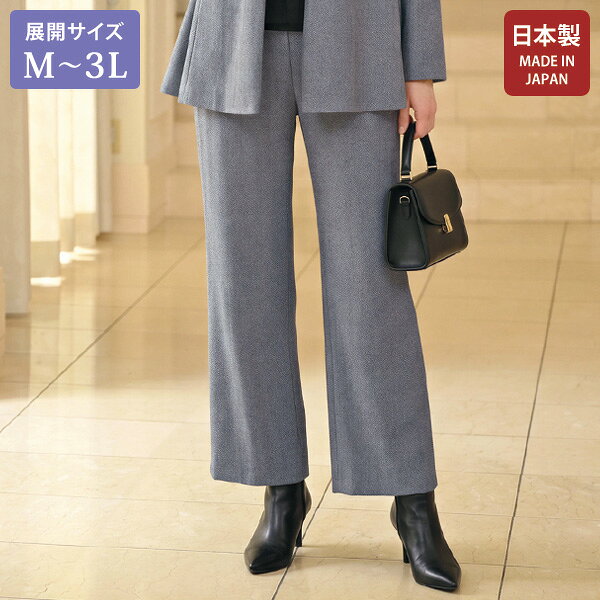 パンツ ボトム レディース おしゃれ 秋冬 ミセス シニア ファッション 40代 50代 60代 70代 80代 お家で洗えるウールライクワイドパンツ 大きいサイズ M L LL 3L kyo-tsu-10114385 京都通販 ミセスのファッション館 パッケージ画像