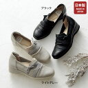 おしゃれ シューズ レディース / ソウシュンデセブン マシュマロ龍野レザーのかくれコンフォートリボンシューズ / 40代 50代 60代 70代 ミセスファッ...
