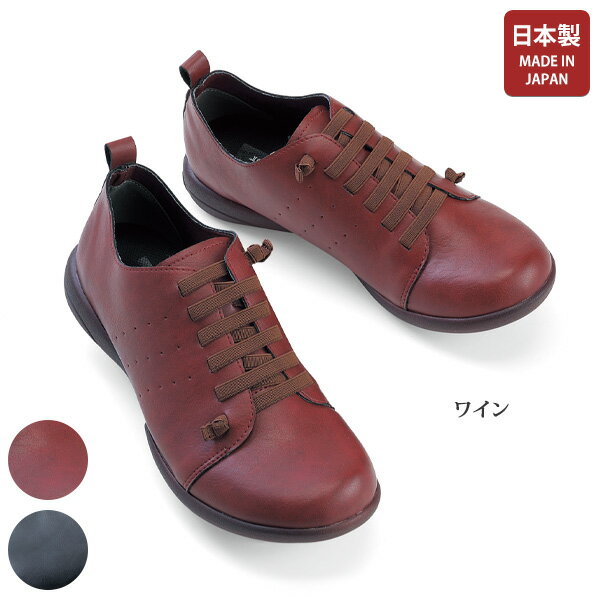 日本製 ウォーキングシューズ ミセス シニア レディース / 足がスッと前に出る歩きやすいウォーキングシューズ / 40代 50代 60代 70代 靴