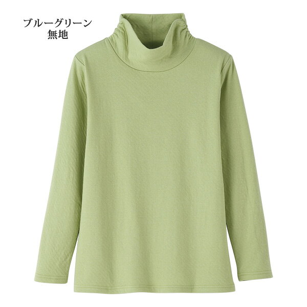大人 おしゃれ プルオーバー レディース / ギャザーハイネックプルオーバー / 40代...