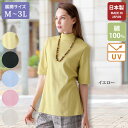 Tシャツ トップス レディース UVカット おしゃれ インナー 40代 50代 60代 70代 80代 ミセスファッション シニアファッション シンプル きれいめ まるで木陰の着やせTシャツ 大きいサイズ M L LL 3L