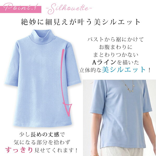 Tシャツ トップス レディース UVカット おしゃれ インナー プルオーバー こなれ シンプル ベーシック 機能 40代 50代 60代 70代 80代 ミセスファッション シニアファッション シンプル きれいめ 綿100 ハイネック まるで木陰の着やせTシャツ 大きいサイズ M L LL 3L◎ kyo-tsu-10102173 京都通販 ミセスのファッション館 サンプル画像3