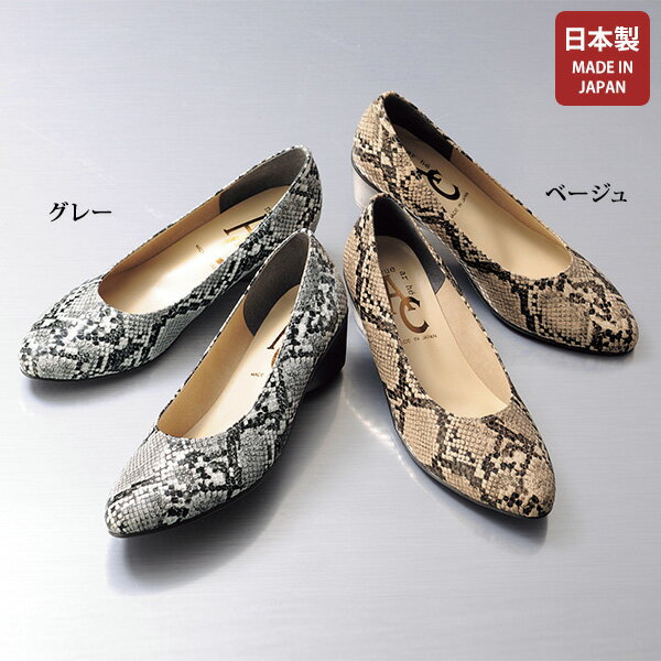 楽天市場】パイソン柄(パンプス|レディース靴):靴の通販 楽天市場】パイソン柄(パンプス|レディース靴):靴の通販