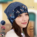 帽子 ハット レディース おしゃれ 40代 50代 60代 70代 80代 ミセス シニア ファッション / ふんわりかぶれる 花柄レースの おしゃれ 帽子