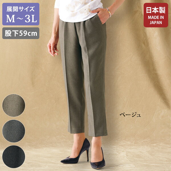 パンツ ボトム レディース おしゃれ ミセス シニア ファッション 40代 50代 60代 70代 80代 ミニ ヘリンボーン柄パンツ（股下59cm） / 大きいサイズ M L LL 3L kyo-tsu-10103782 京都通販 ミセスのファッション館 パッケージ画像