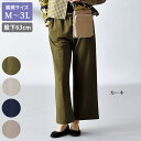 パンツ ボトム レディース おしゃれ ミセス シニア ファッション 50代 60代 70代 80代 とにかく楽ちん!お洒落なイージーパンツ 股下63cm 大きい...