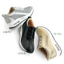 スニーカー シューズ レディース おしゃれ ミセス シニア ファッション 50代 60代 70代 80代 ラメコンビ エアソールスニーカー