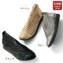 サンダル シューズ レディース おしゃれ ミセス シニア ファッション 50代 60代 70代 80代 ゼブラ柄コンビストレッチ シースルーサマーシューズ