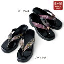 サンダル シューズ レディース おしゃれ ミセス シニア ファッション 50代 60代 70代 80代 日本製和モダンサンダル