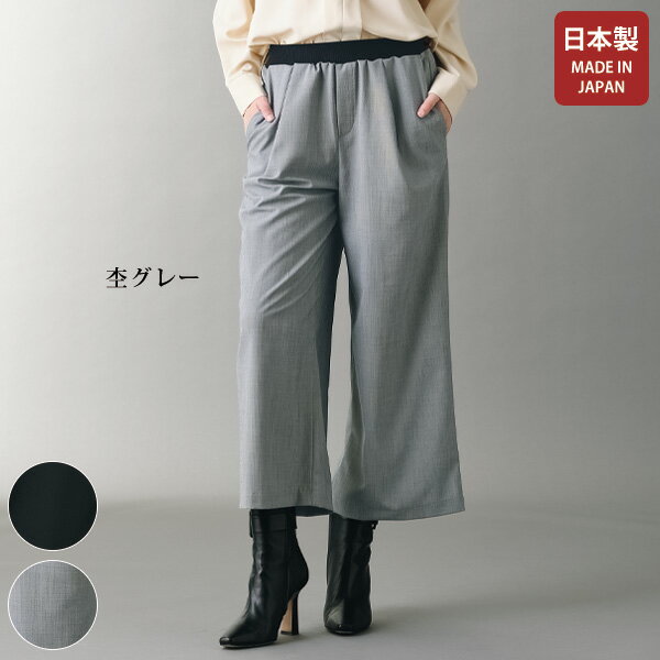 樂天商城 - パンツ ボトム レディース おしゃれ 秋冬 ミセス シニア ファッション 50代 60代 70代 80代 ウエストリブワイドパンツ