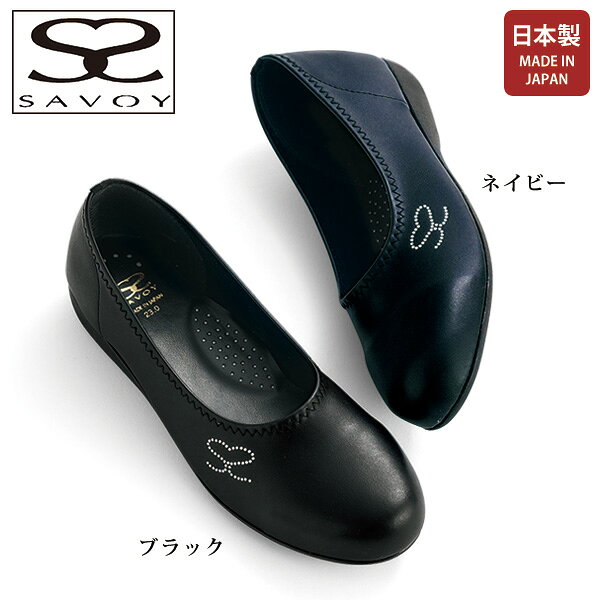 シューズ パンプス レディース おしゃれ ミセス シニア ファッション 50代 60代 70代 80代 サボイ 軽量やわらかエレガントシューズ SAVOY