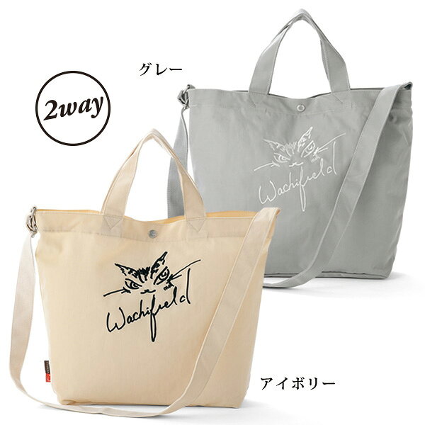 わちふぃーるど 軽量2WAYビックショルダートート WACHI FIELD