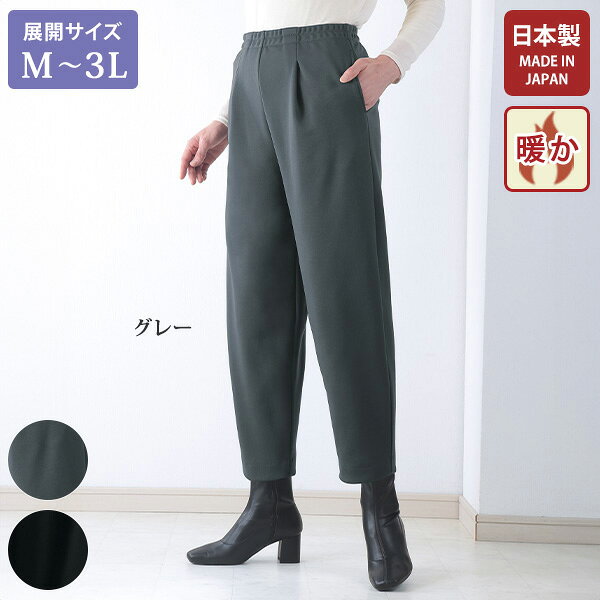 Rakuten - パンツ ボトム レディース おしゃれ ミセス シニア ファッション 50代 60代 70代 80代 裏起毛あったかコクーンパンツ 大きいサイズ M L LL 3L