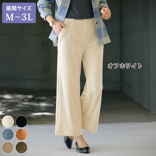 パンツボトムレディースおしゃれミセ...