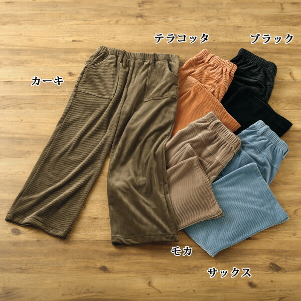 パンツ ボトム レディース おしゃれ ミセス シニア ファッション 50代 60代 70代 80代 ソフトコーデュロイセミワイドパンツ 大きいサイズ M L LL 3L kyo-tsu-10109357 京都通販 ミセスのファッション館 サンプル画像2